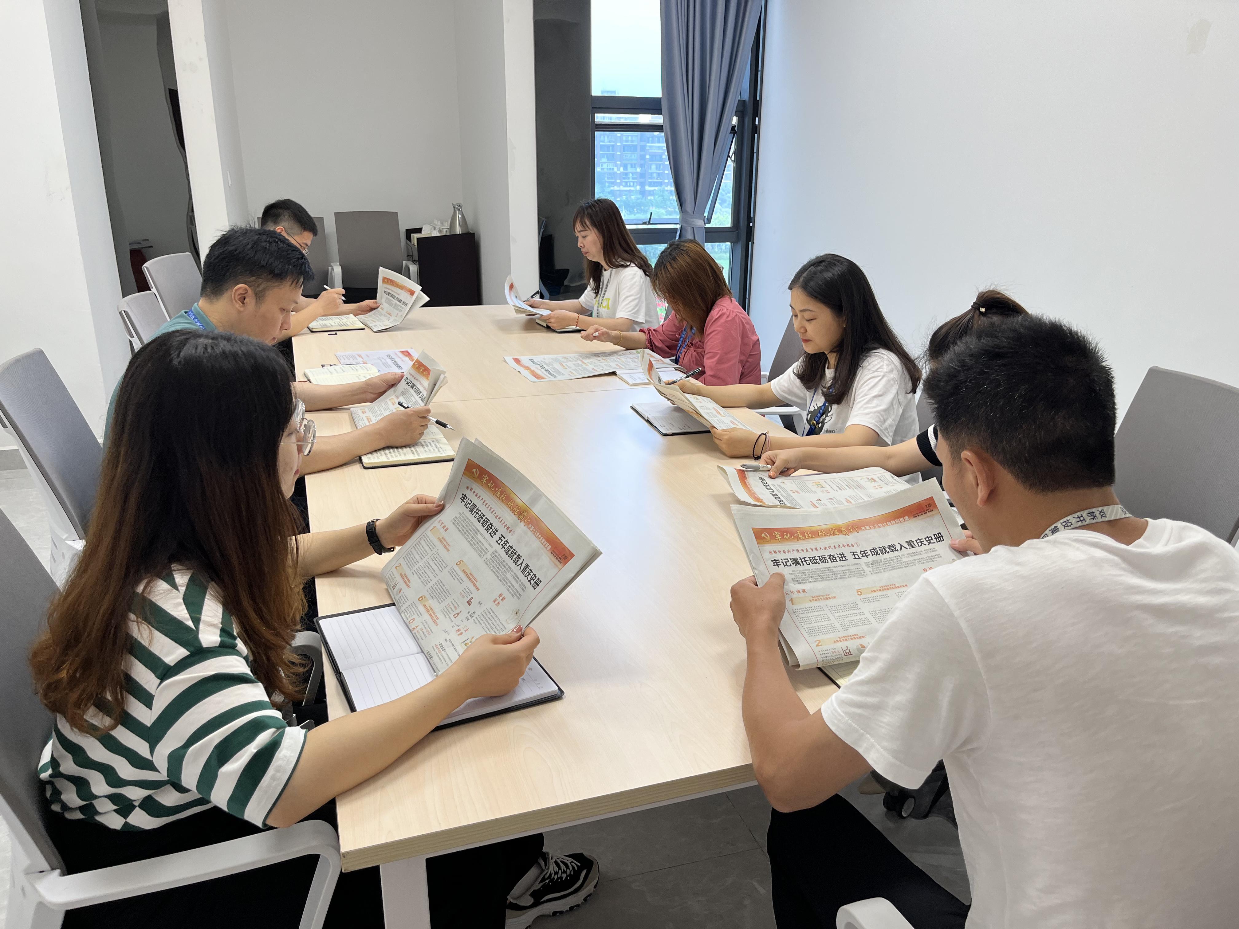 深入學習貫徹中國共產黨重慶市第六次代表大會會議精神