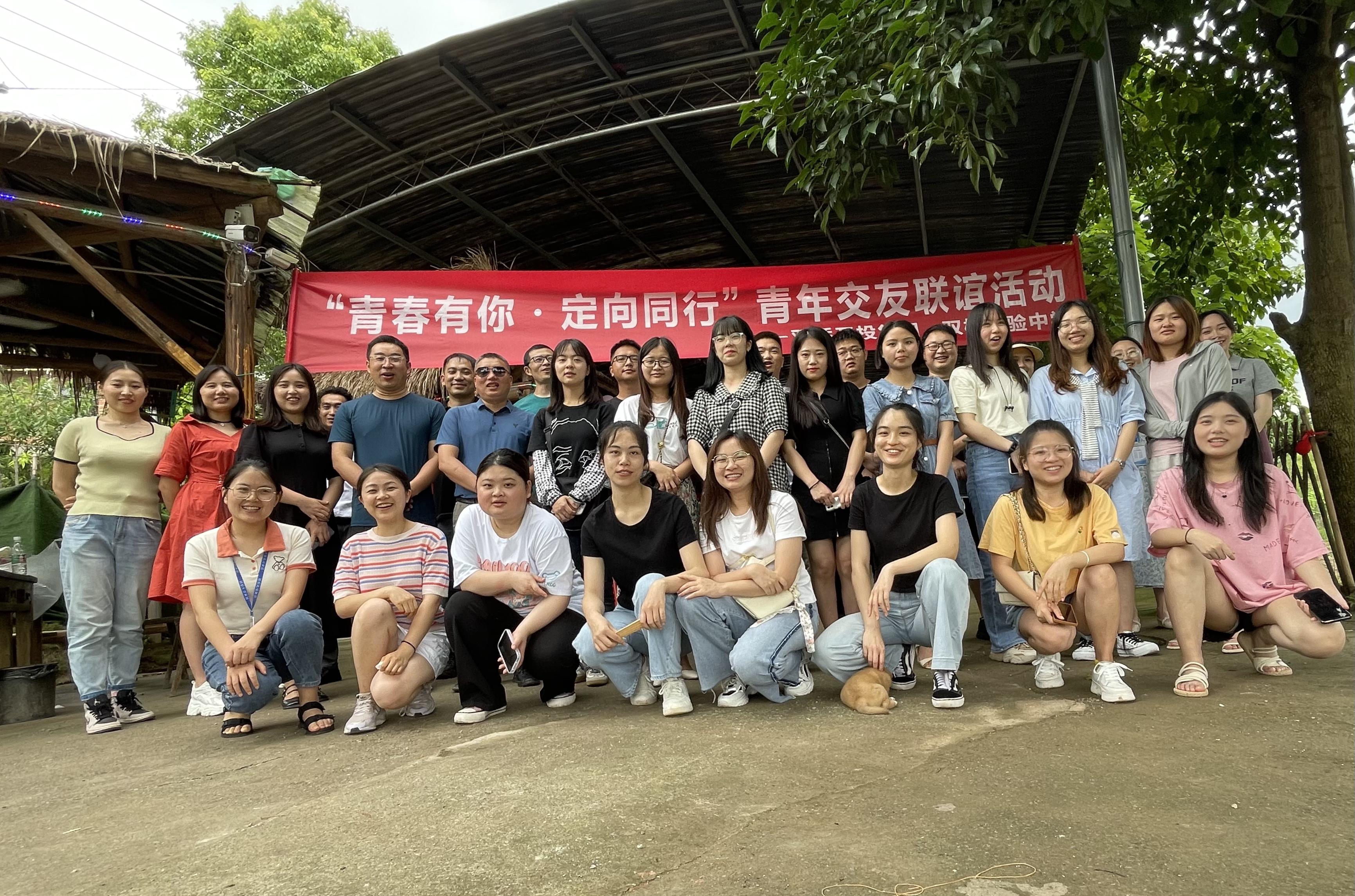 開投集團團支部與雙橋實驗中學開展“青春有你,定向同行”聯誼活動