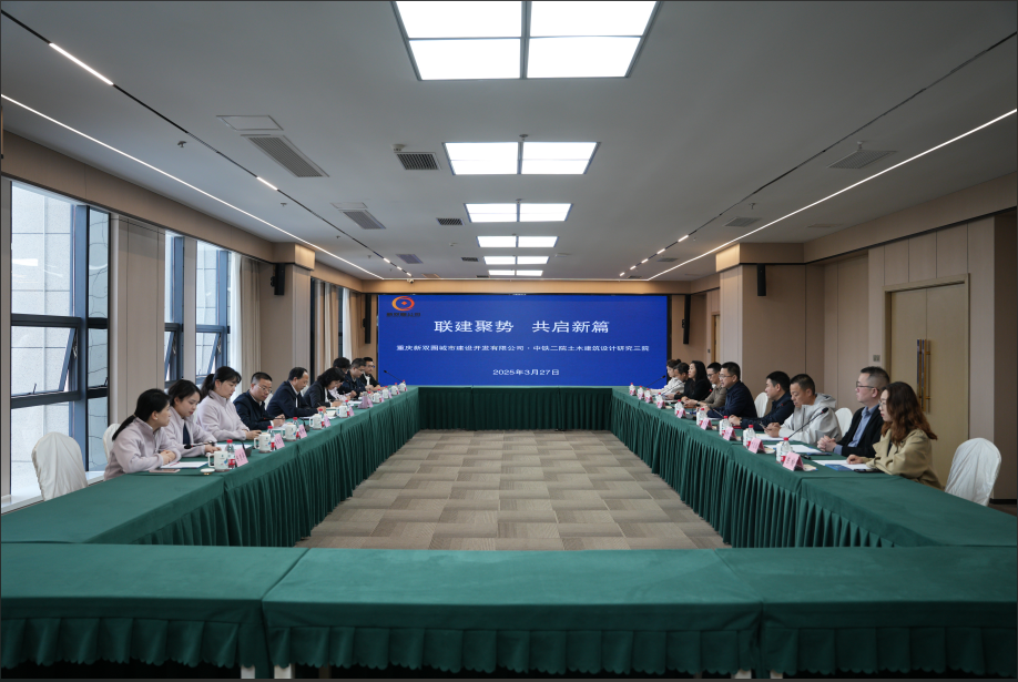 聯建聚勢,共啟新篇——新雙圈公司與土建三院聯合團建活動紀實