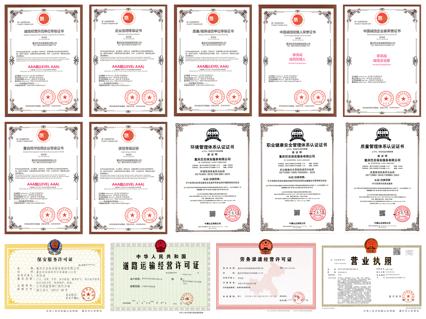 1642474331924955.jpg 資質.jpg