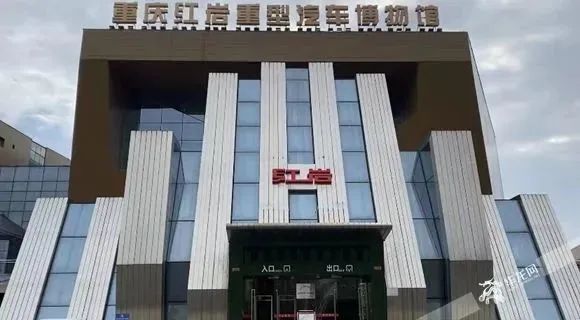 華龍網(wǎng):文化中國看巴蜀 | 重慶紅巖重型汽車博物館的時代記憶