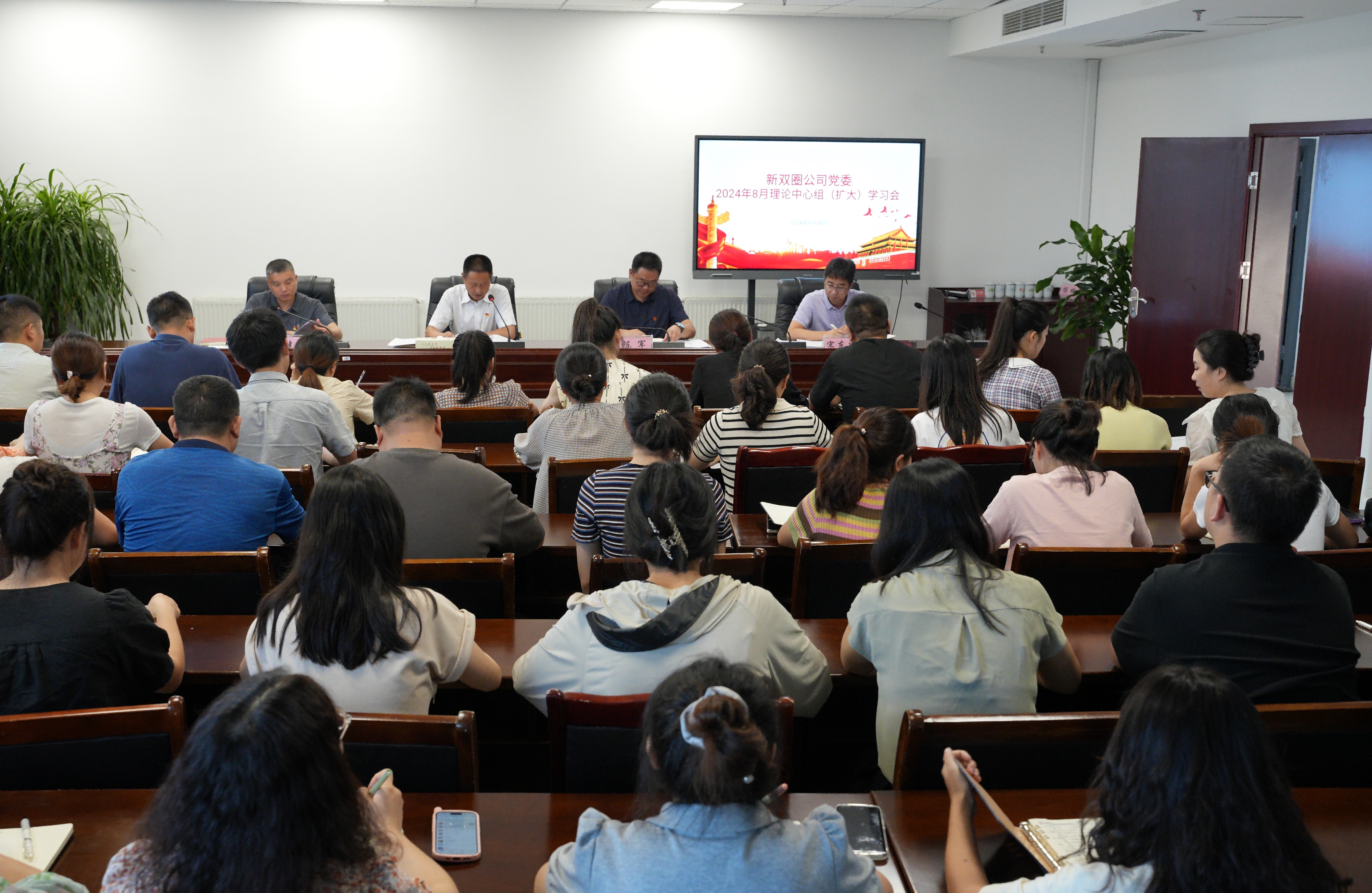 新雙圈公司召開黨委理論學習中心組(擴大)學習會 學習貫徹黨的二十屆三中全會精神